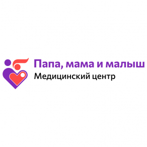 Медицинский центр «Папа, Мама и Малыш»