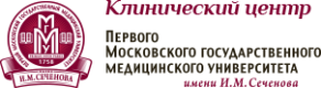 Клинический центр первого Московского государственного медицинского университета имени И.М.Сеченова