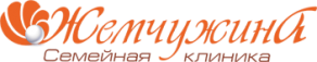 Семейная клиника «Жемчужина»